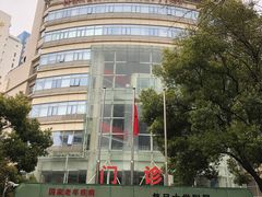 -复旦大学附属华山医院(总院)