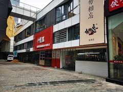 门面-小龍鳳·港式海鲜打边炉(沙湖路店)