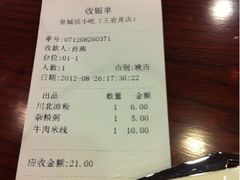 iphone_upload_pic-皇城坝小吃(科华成都王府井购物中心店)