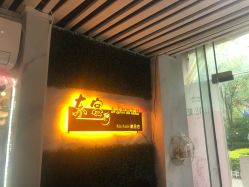 点击看大图 -东宫造型Eastern palace