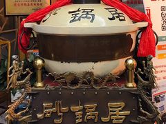 -砂锅居(西四店)