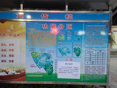 -东风公园