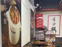 -乾厨府(乌山西路金樽店)