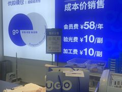 -优购镜仓(六角广场店)