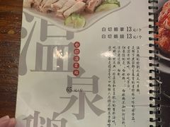-农厨好味·温泉鹅·农家菜