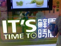 android_upload_pic-鲜果时间(南开大悦城店)