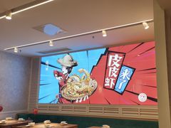 -避风塘(江南环球港店)