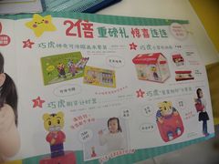 -京妮儿童汇(通州华业店)