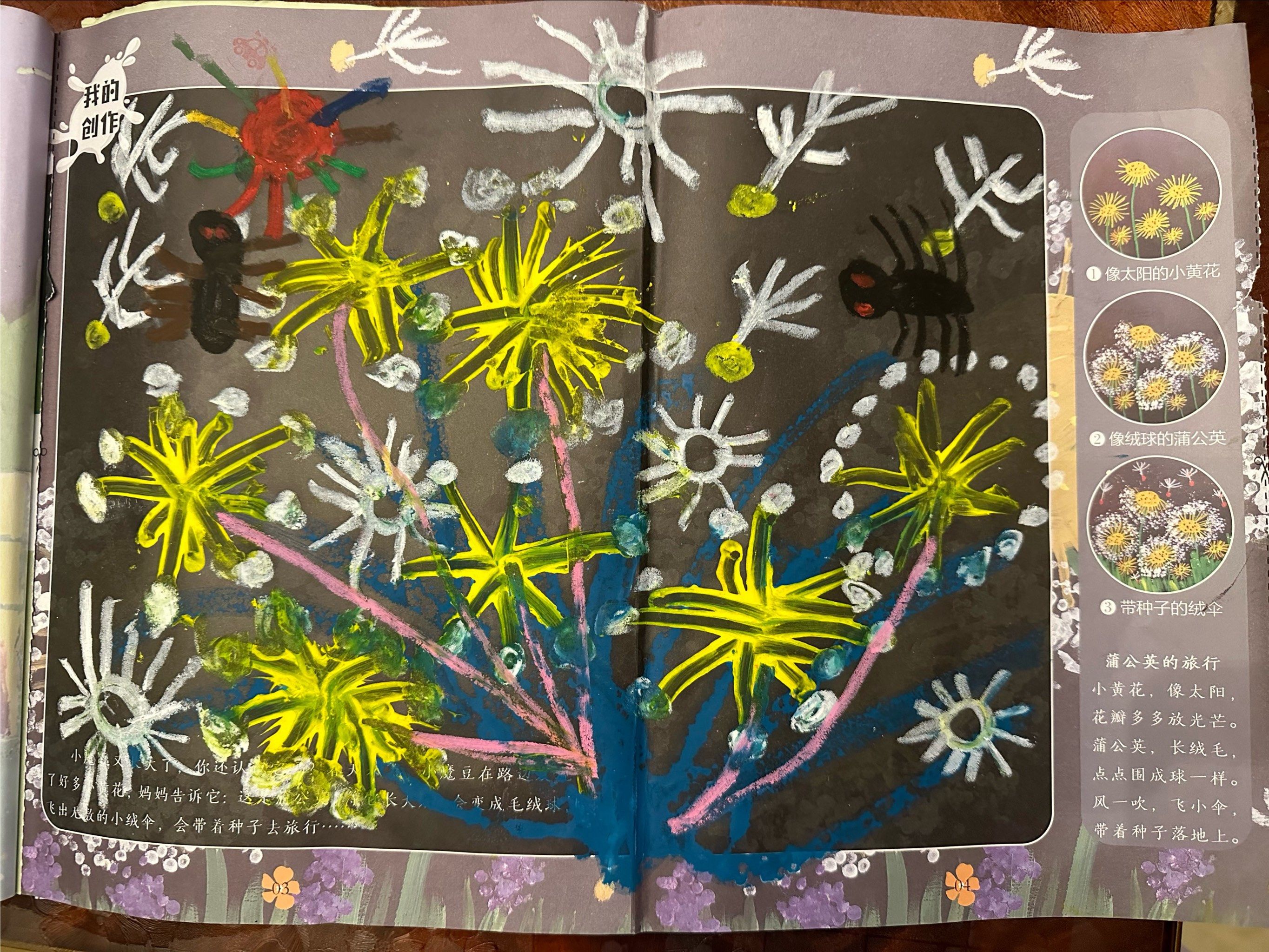 少年宫美术作业