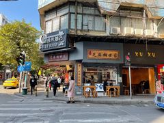 门面-芝麻糊世家(西华店)