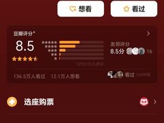 -万象影城(杭州萧山万象汇店)