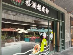 -科兴科学园