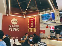 大堂-特派卷·老北京烤鸭卷(合生汇购物中心店)