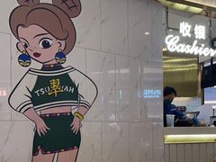 门面-翠华餐厅(宝安壹方城店)