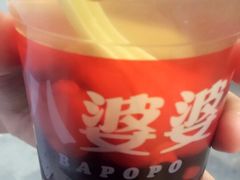 -八婆婆烧仙草(中山路店)