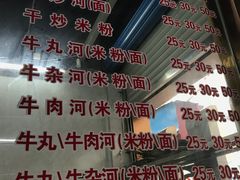 -菜忠潮州牛肉店(岗厦店)