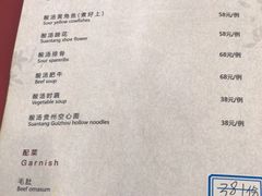 菜单-贵州人家·酸汤火锅·20年老字号