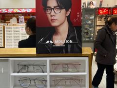 -美式眼镜·授权蔡司.依视路.尼康.豪雅.明月(人民广场店)