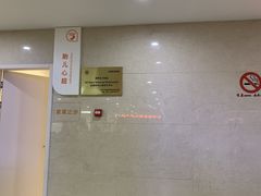 -苏州市立医院本部母子保健中心