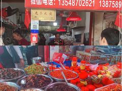 -南门口湘军剁辣椒老店(老长沙第一品牌店)