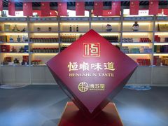 -镇江中国醋文化博物馆