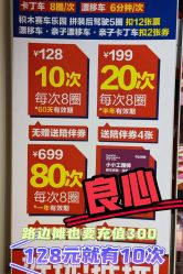 点击看大图 -速度小子卡丁车(基盛万科里店)