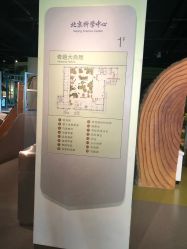 -北京科学中心儿童乐园