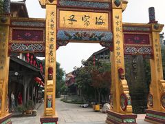 -海窝子古镇