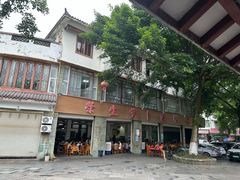 -荣生萝卜汤饭店