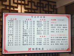 -怡园饭店-餐厅(四望亭店)