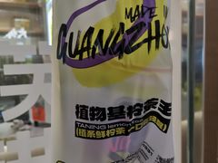 -挞柠·手打柠檬茶(花城汇中区旗舰店)