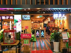 门面-椰夫人·养生椰子鸡(金沙洲永旺店)