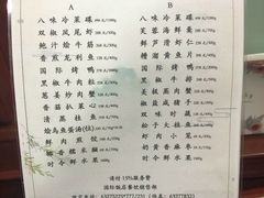 -上海国际饭店·丰泽楼