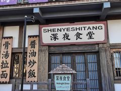 -横店广州街·香港街