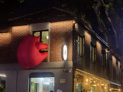 -Money Shops(愚园路店)