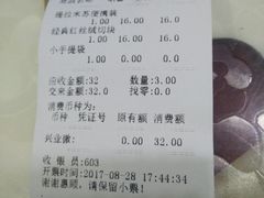 账单-开心草帽(凯悦店)