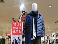 -优衣库(唐山爱琴海购物公园店)