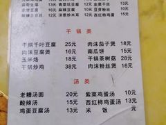 -固始鹅块