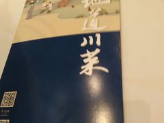 -眉州东坡(上海中心店)