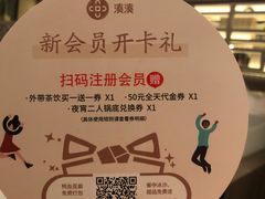 -湊湊火锅·茶憩(打浦桥日月光店)