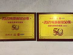 -素椒杂酱面(油篓街店)