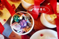 -卡卡喜糖伴手礼·商务礼宝宝礼·婚礼用品