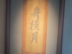 -觀芷隐轩