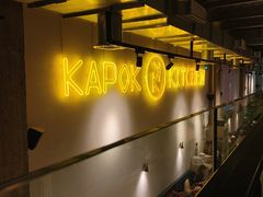 -卡朋厨房(289艺术园区店)