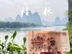 -桂林兴坪漓江