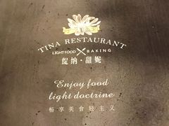 -缇纳甜妮·西餐·甜点(商字店)