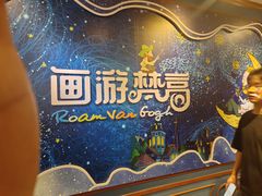 -梵高星空艺术馆(北京旗舰店)
