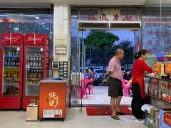 -湛江鸡饭店(岗心路店)