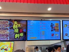 -吉品合酥脆烤饼(太平洋森活天地店)