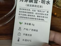 -苗品记茶馆(IFS国金中心店)